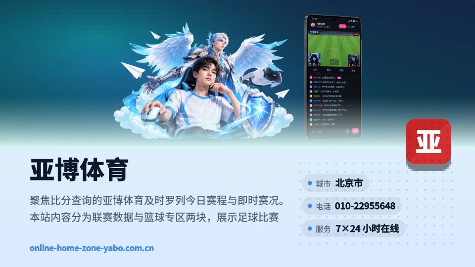 走进亚博体育